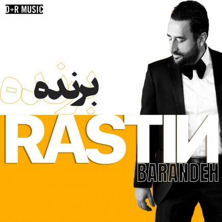 Barandeh