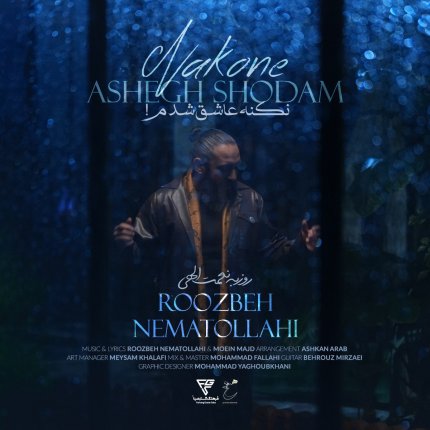 Nakone Ashegh Shodam