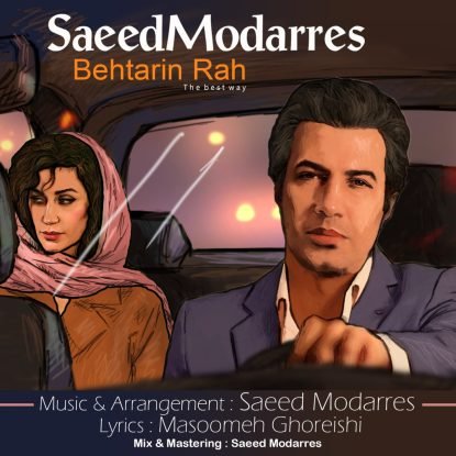 Behtarin Rah