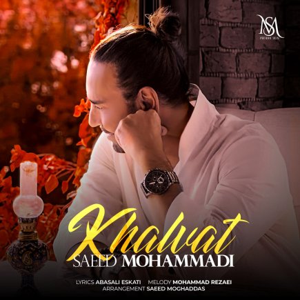 Khalvat
