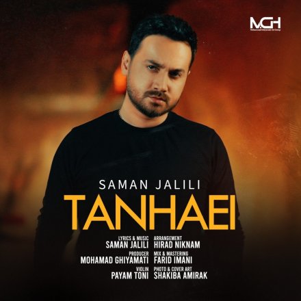 Tanhaei