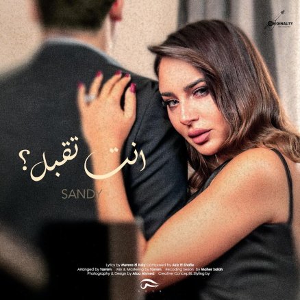 Enta Teabal