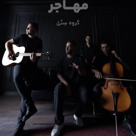 Mohajer