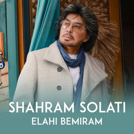 Elahi Bemiram