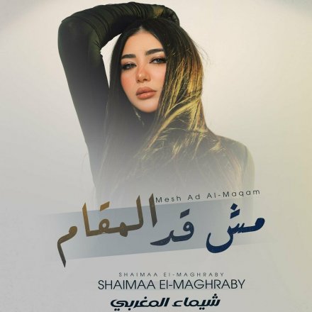 Mesh Ad Almaqam