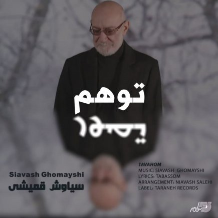Tavahom