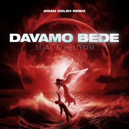 Davamo Bede - Arian Goleh Remix