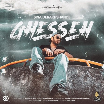 Ghesseh