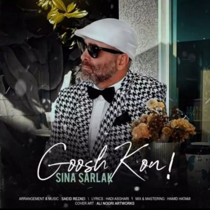 Goosh Kon