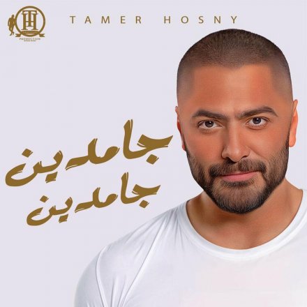 Gamdeen Gamdeen