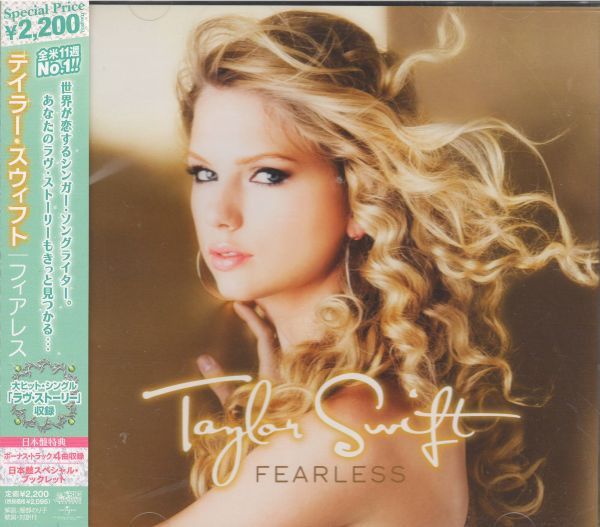 Fearless (Japan)