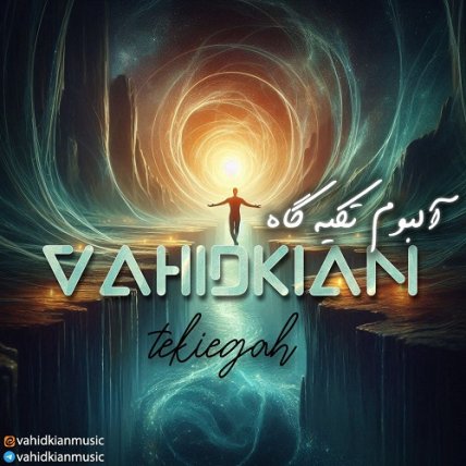 Tekiegah