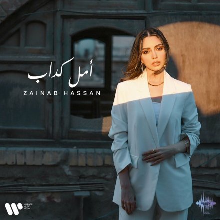 Amal Kadab