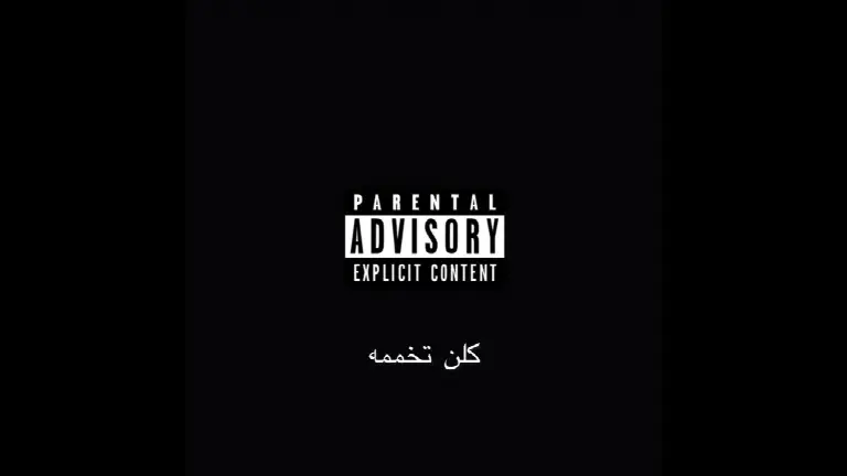 Parental Advisory