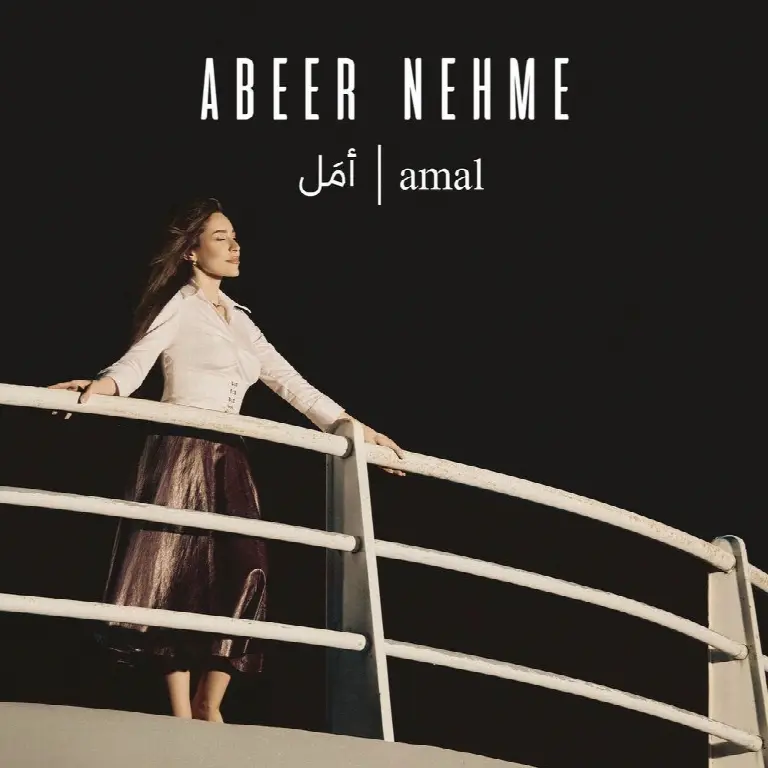 Amal