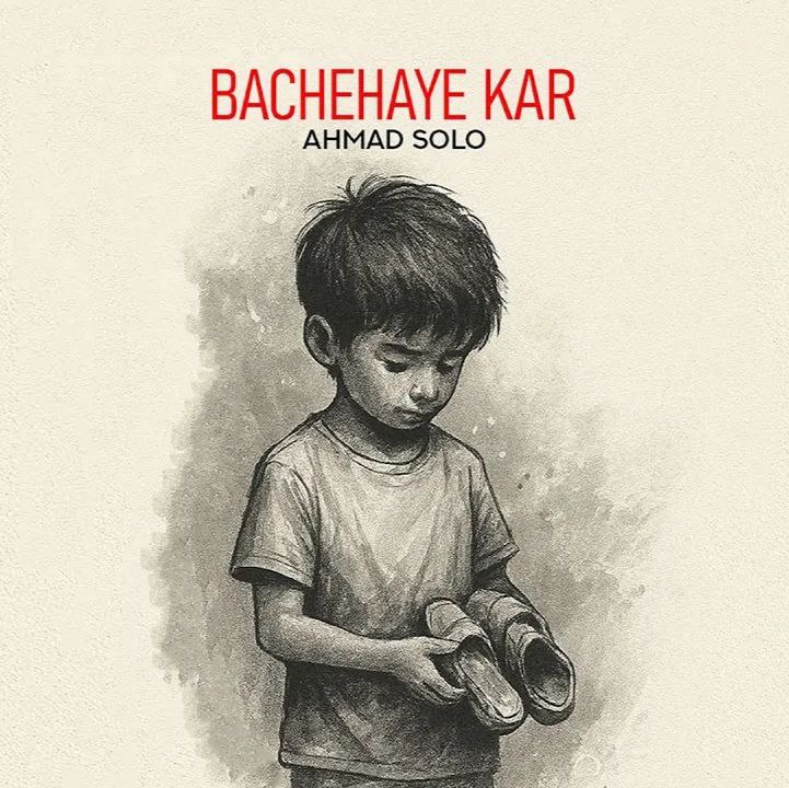 Bachehaye Kar