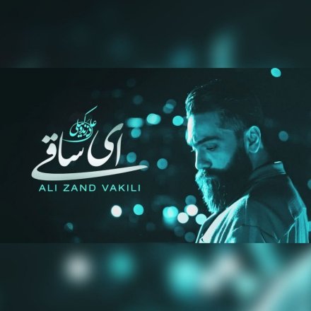 Ey Saaghi