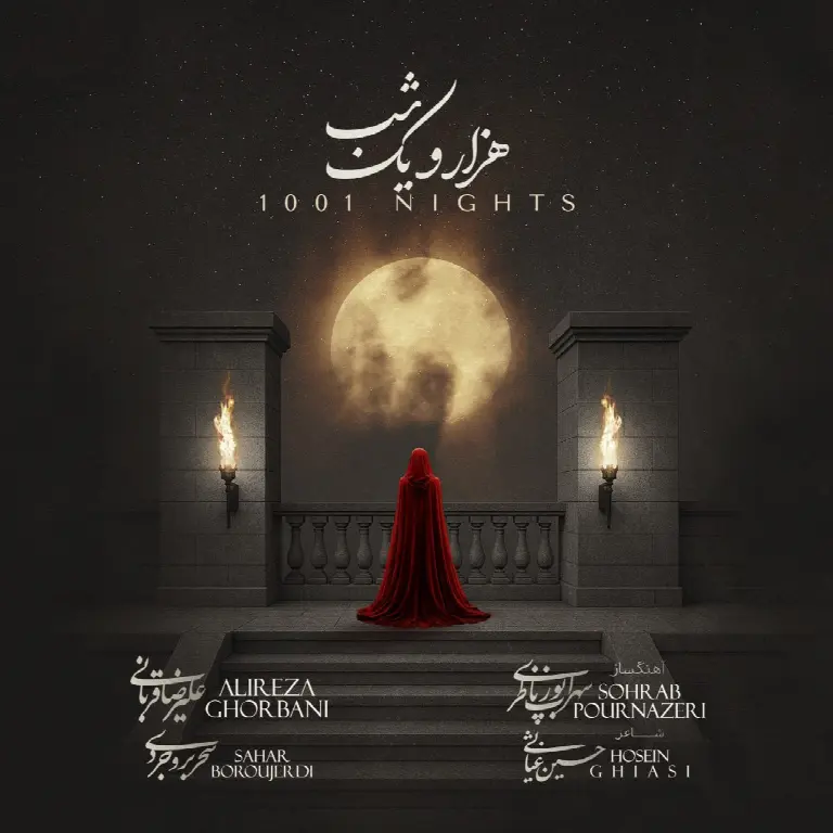 1001 Nights