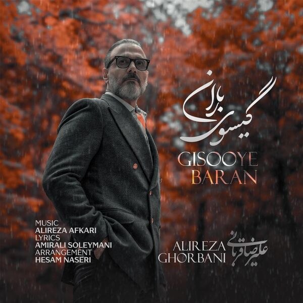 Gisooye Baran
