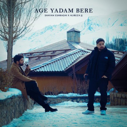 Age Yadam Bere