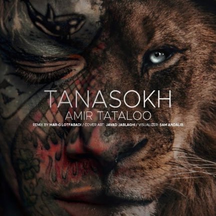 Tanasokh - Remix