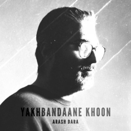 Yakhbandaane Khoon