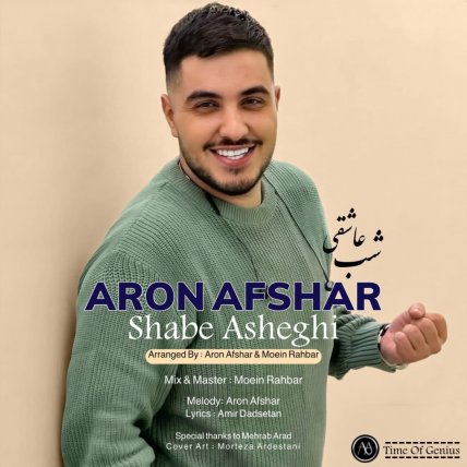 Shabe Asheghi