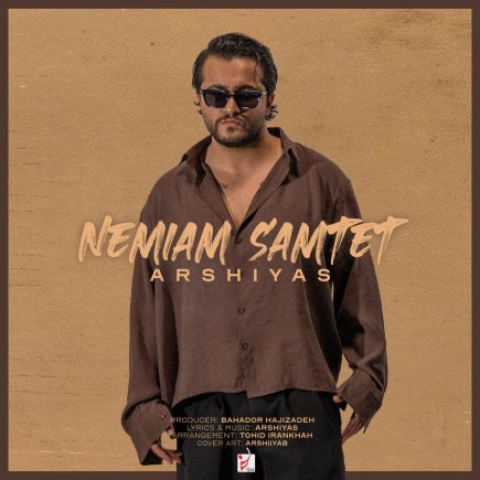 Nemiam Samtet