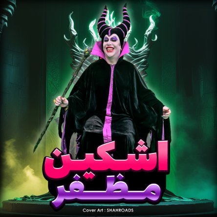 Mozafar