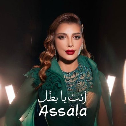 Enta Ya Batal