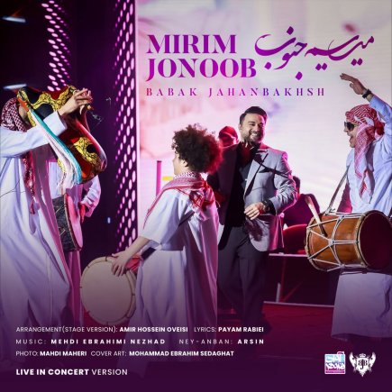 Mirim Jonoob - Concert Version