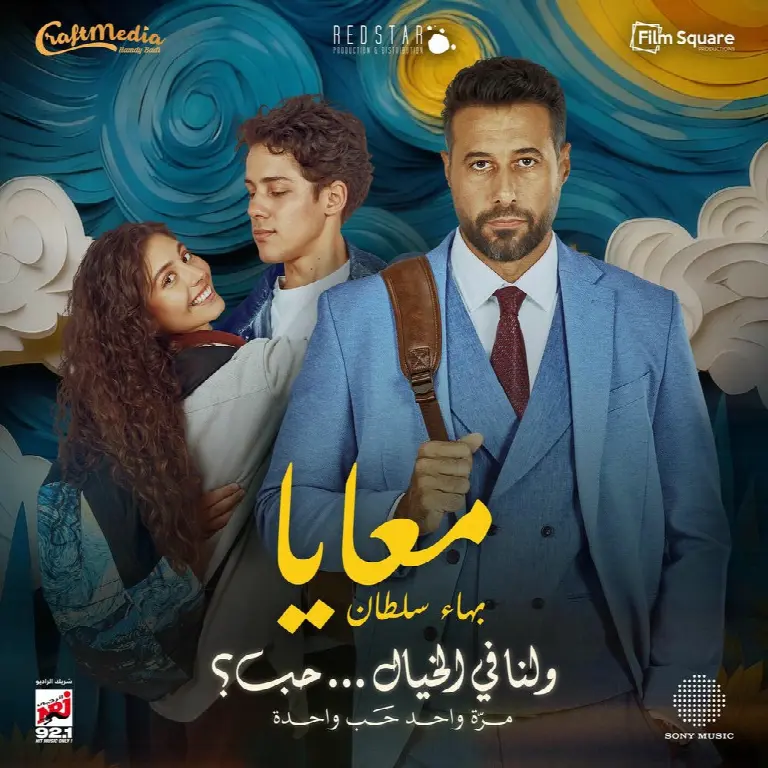 Ma3aya