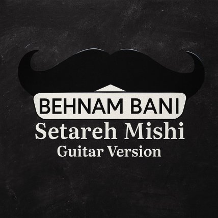 Setareh Mishi - Guitar Version