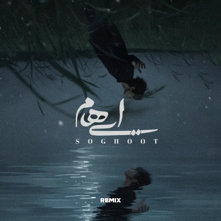Soghoot (Remix)