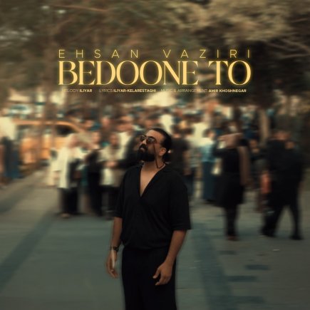 Bedoone To