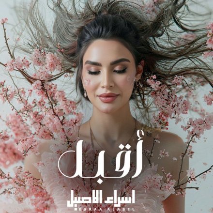 Aqbal