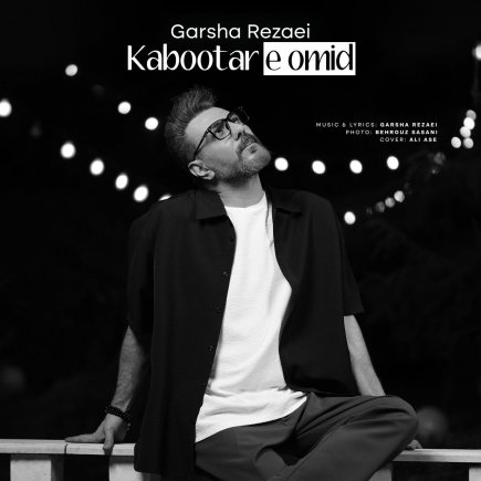 Kabootare Omid - Original