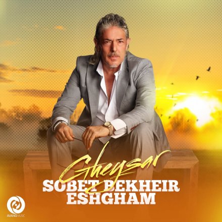Sobet Bekheir Eshgham