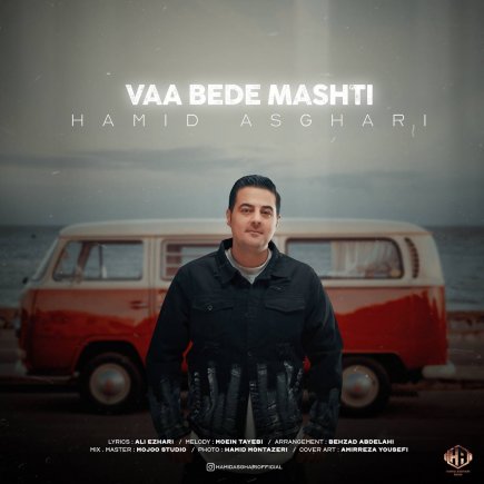 Vaa Bede Mashti