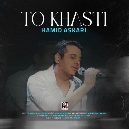 To Khasti