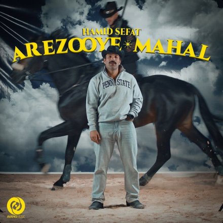 Arezooye Mahal