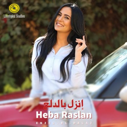 Enzel Bl Dala3