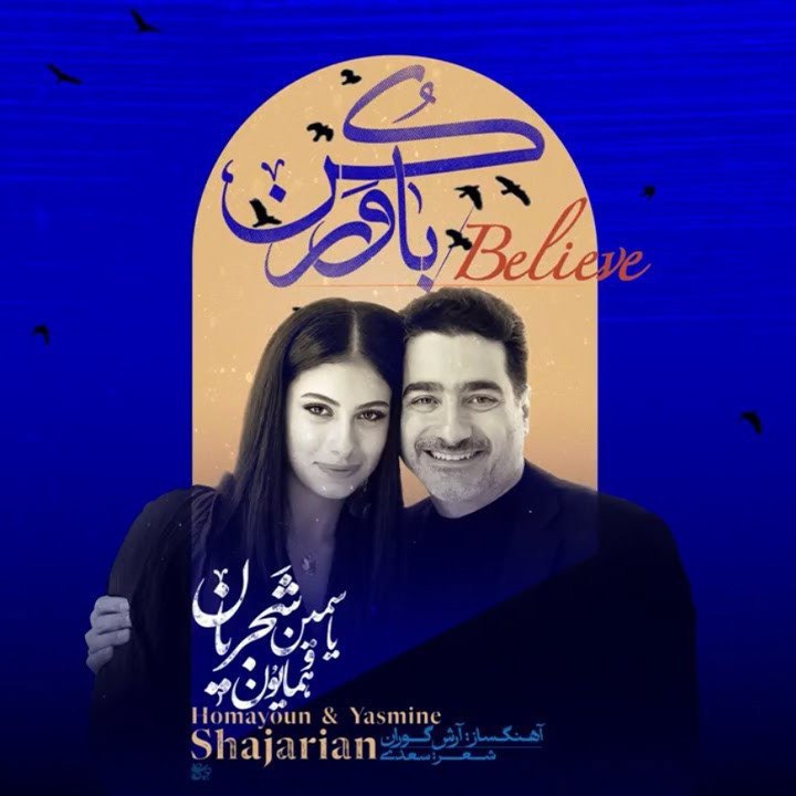 Believe (Bavar Kon)