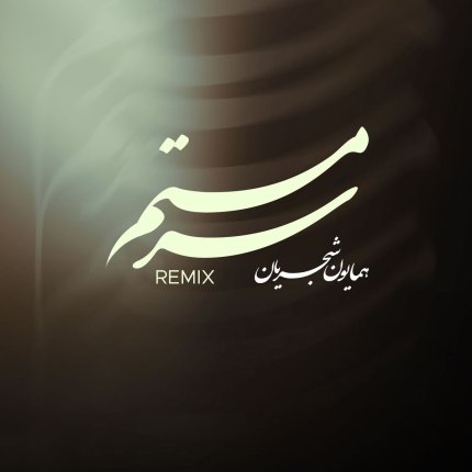 Sarmastam - Remix