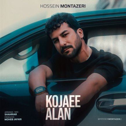 Kojaee Alan