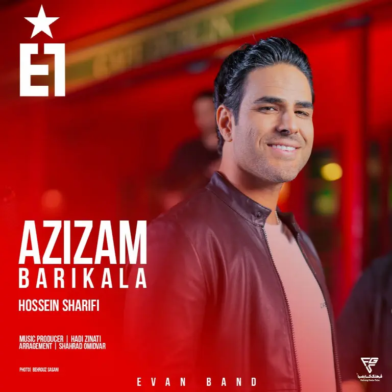 Azizam Barikala