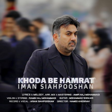 Khoda Be Hamrat
