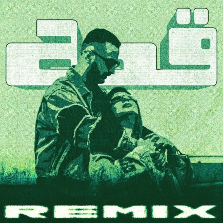 Ghesseh - Remix