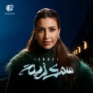 Samak Zena