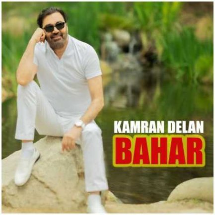 Bahar